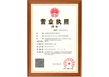 營業執照