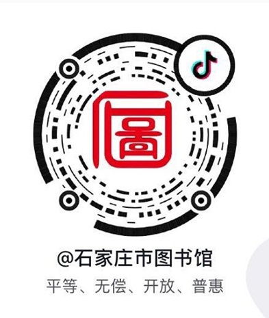 石家莊市圖書館 數字資源移動端使用指南與最新動態